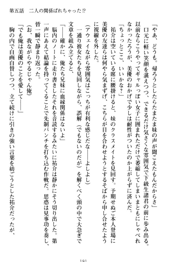 いもうとバイト！エッチなお兄ちゃんを誘惑するだけの簡単なおしごとです