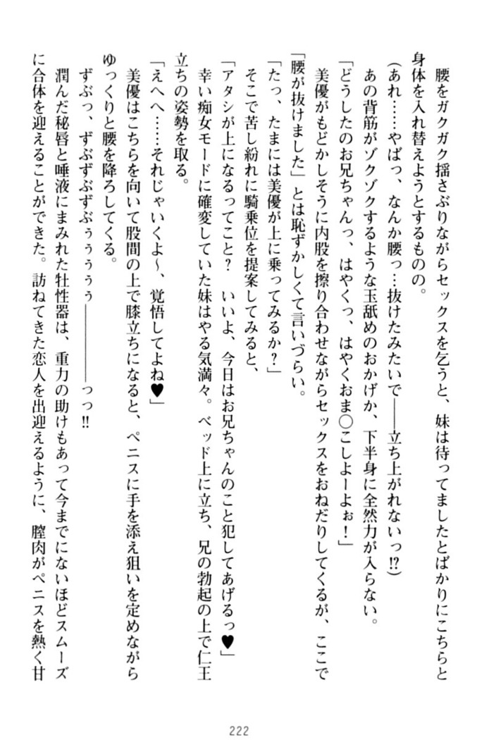 いもうとバイト！エッチなお兄ちゃんを誘惑するだけの簡単なおしごとです