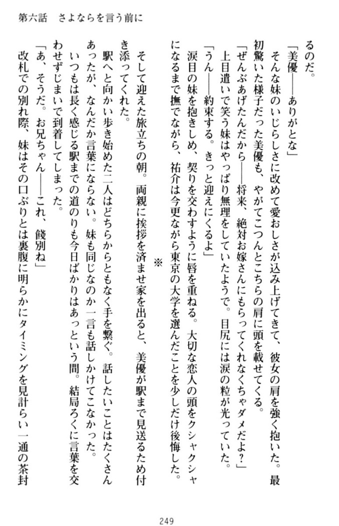 いもうとバイト！エッチなお兄ちゃんを誘惑するだけの簡単なおしごとです