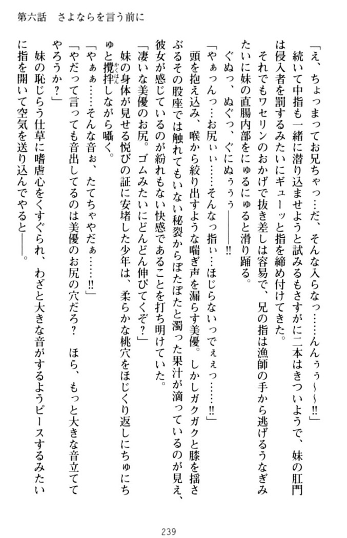 いもうとバイト！エッチなお兄ちゃんを誘惑するだけの簡単なおしごとです