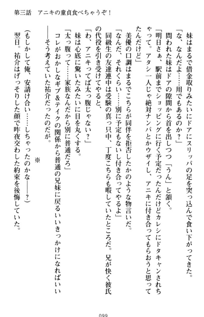 いもうとバイト！エッチなお兄ちゃんを誘惑するだけの簡単なおしごとです