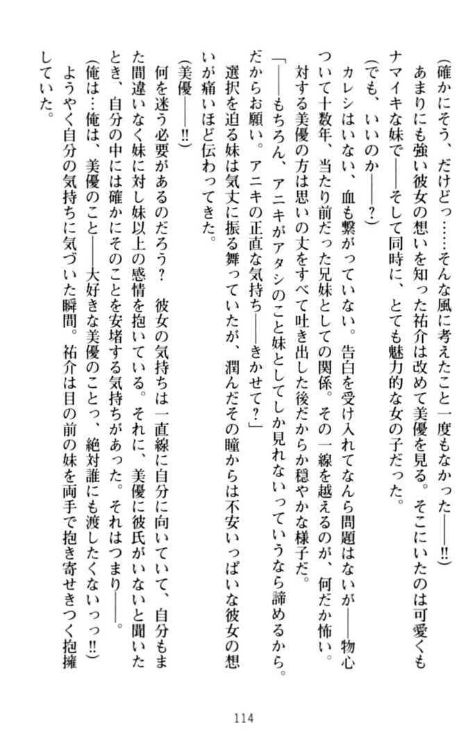 いもうとバイト！エッチなお兄ちゃんを誘惑するだけの簡単なおしごとです