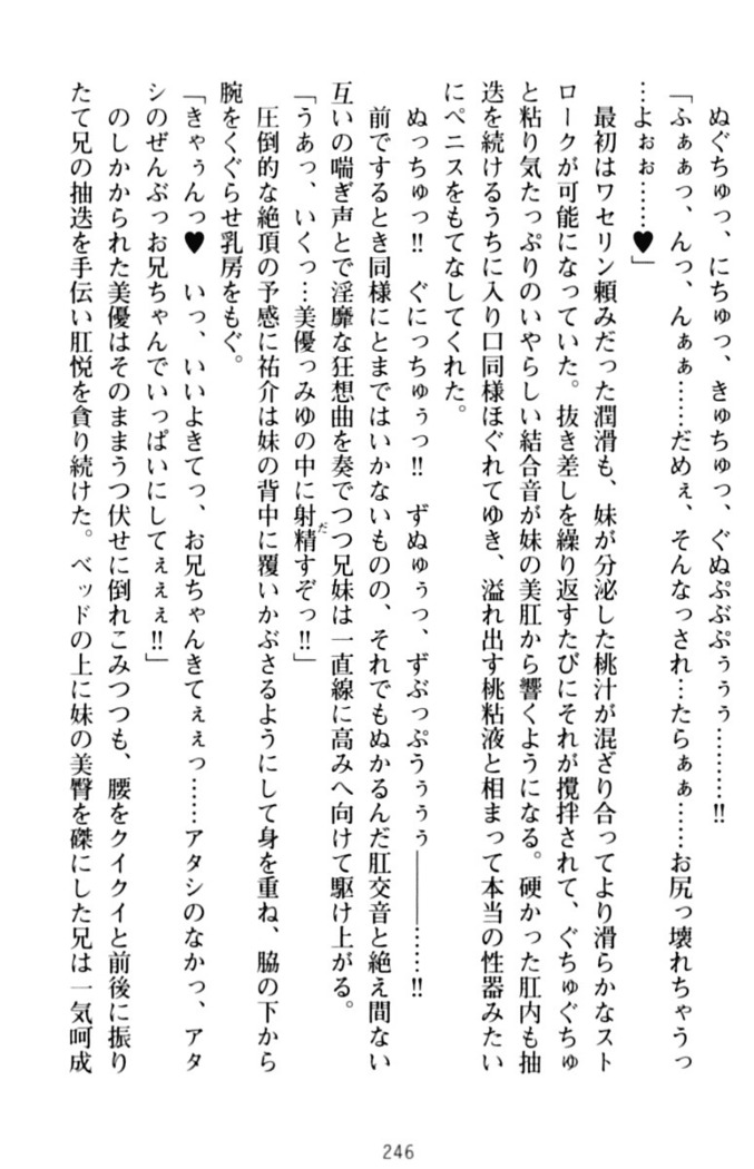 いもうとバイト！エッチなお兄ちゃんを誘惑するだけの簡単なおしごとです