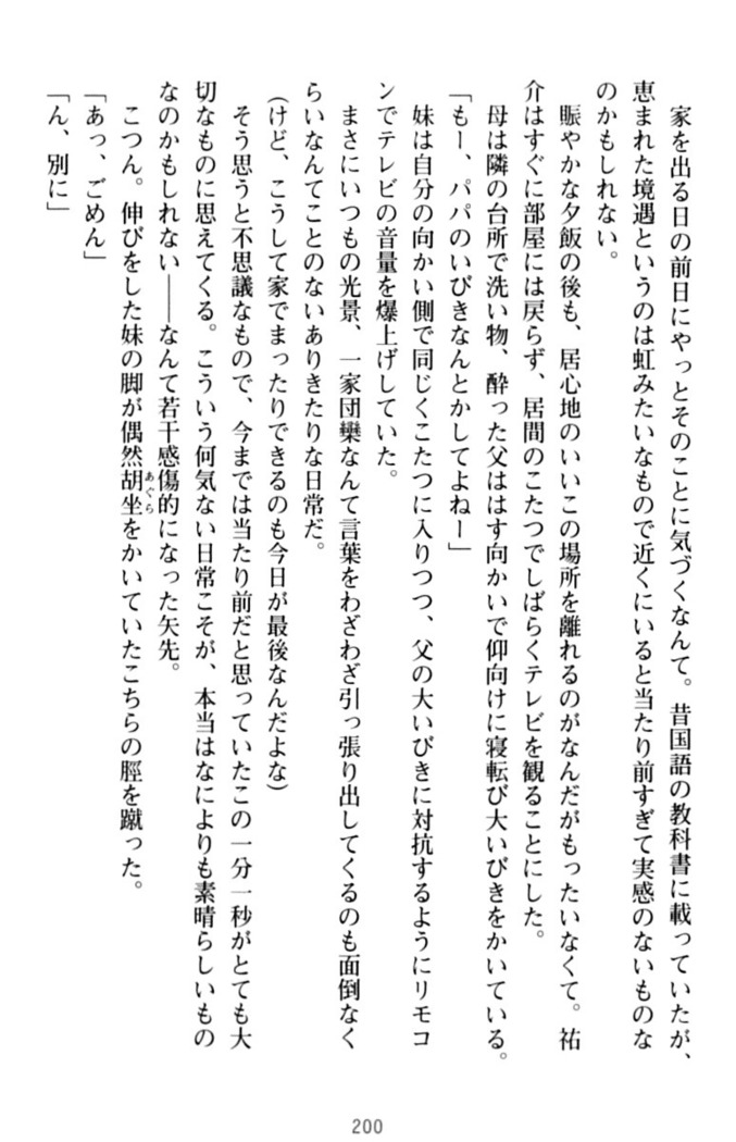 いもうとバイト！エッチなお兄ちゃんを誘惑するだけの簡単なおしごとです