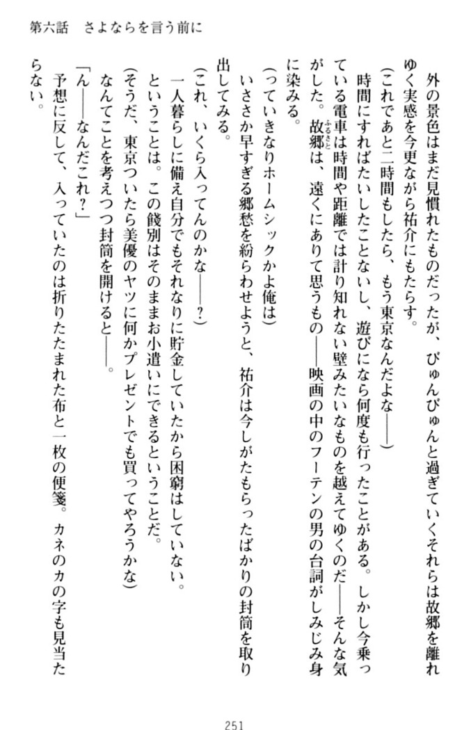 いもうとバイト！エッチなお兄ちゃんを誘惑するだけの簡単なおしごとです