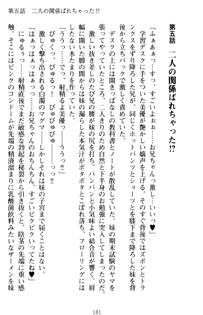 いもうとバイト！エッチなお兄ちゃんを誘惑するだけの簡単なおしごとです