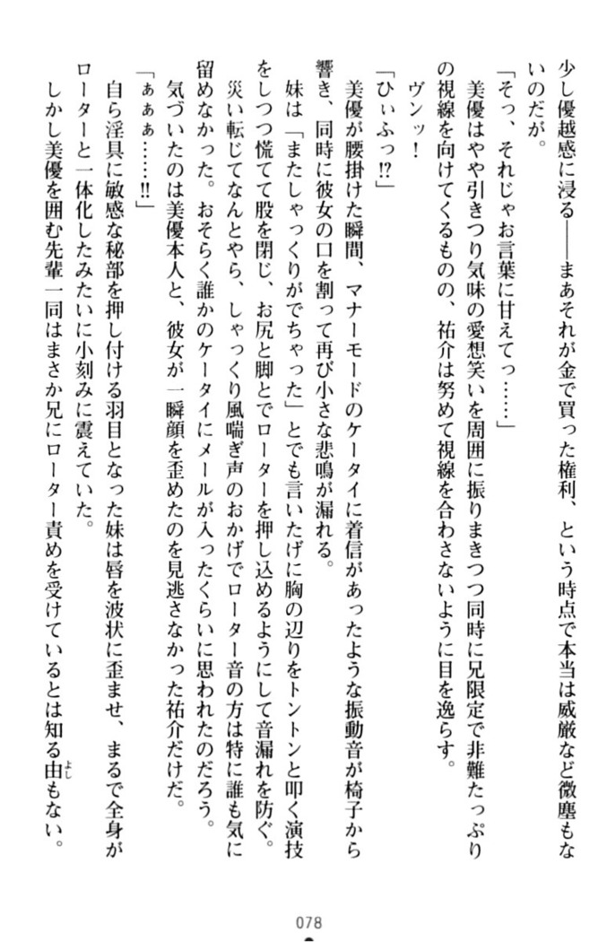 いもうとバイト！エッチなお兄ちゃんを誘惑するだけの簡単なおしごとです