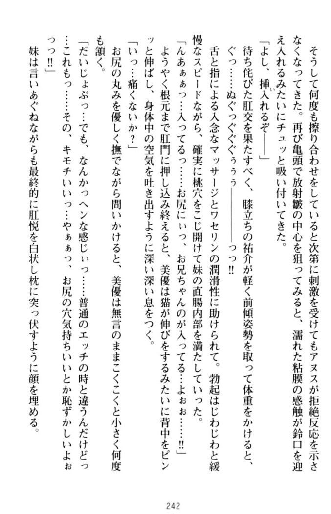 いもうとバイト！エッチなお兄ちゃんを誘惑するだけの簡単なおしごとです