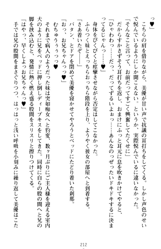 いもうとバイト！エッチなお兄ちゃんを誘惑するだけの簡単なおしごとです