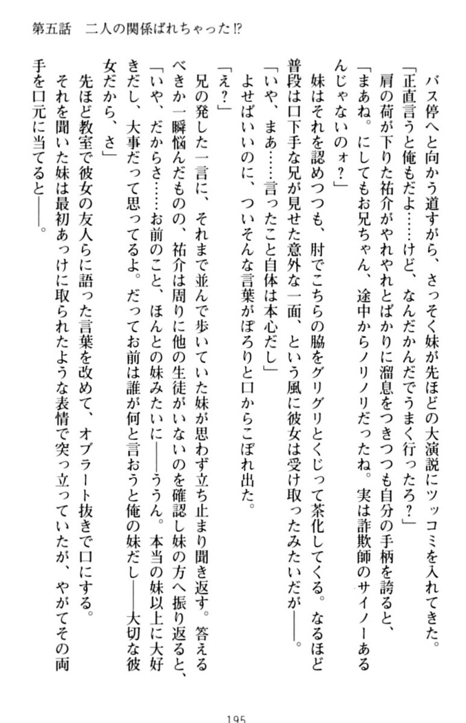 いもうとバイト！エッチなお兄ちゃんを誘惑するだけの簡単なおしごとです