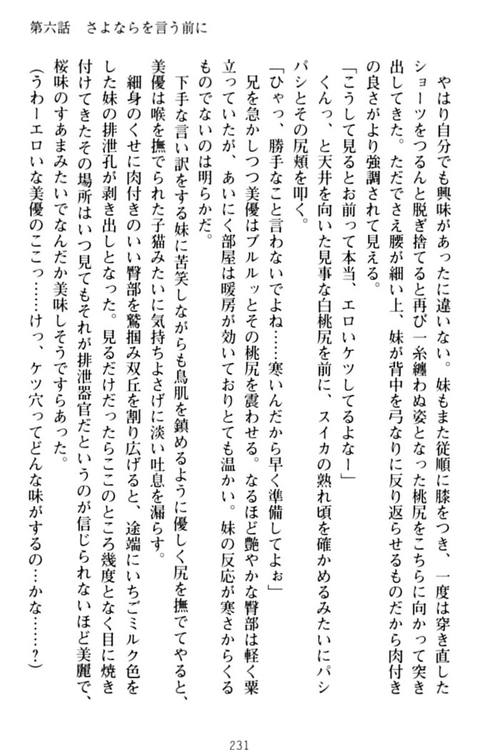 いもうとバイト！エッチなお兄ちゃんを誘惑するだけの簡単なおしごとです