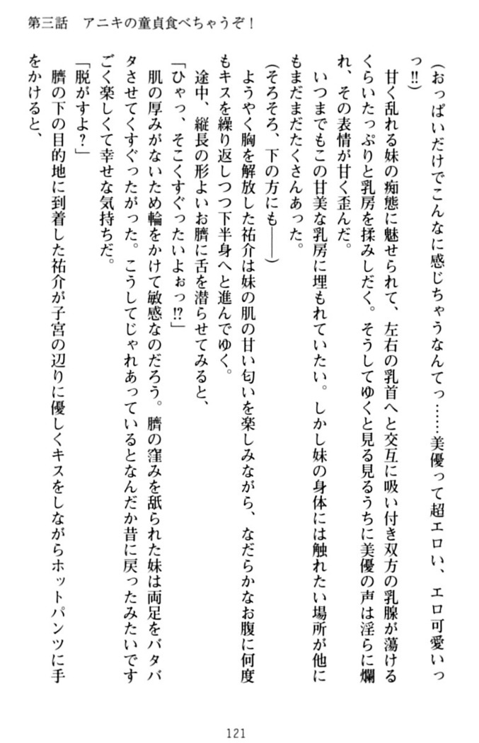 いもうとバイト！エッチなお兄ちゃんを誘惑するだけの簡単なおしごとです