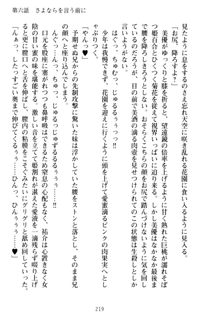 いもうとバイト！エッチなお兄ちゃんを誘惑するだけの簡単なおしごとです