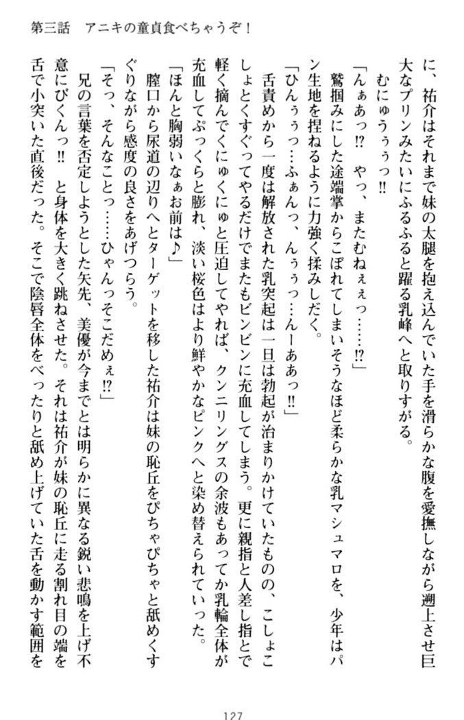 いもうとバイト！エッチなお兄ちゃんを誘惑するだけの簡単なおしごとです