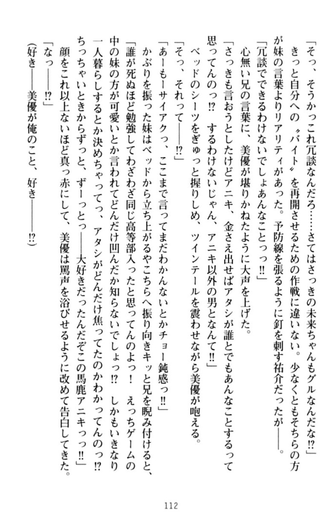 いもうとバイト！エッチなお兄ちゃんを誘惑するだけの簡単なおしごとです