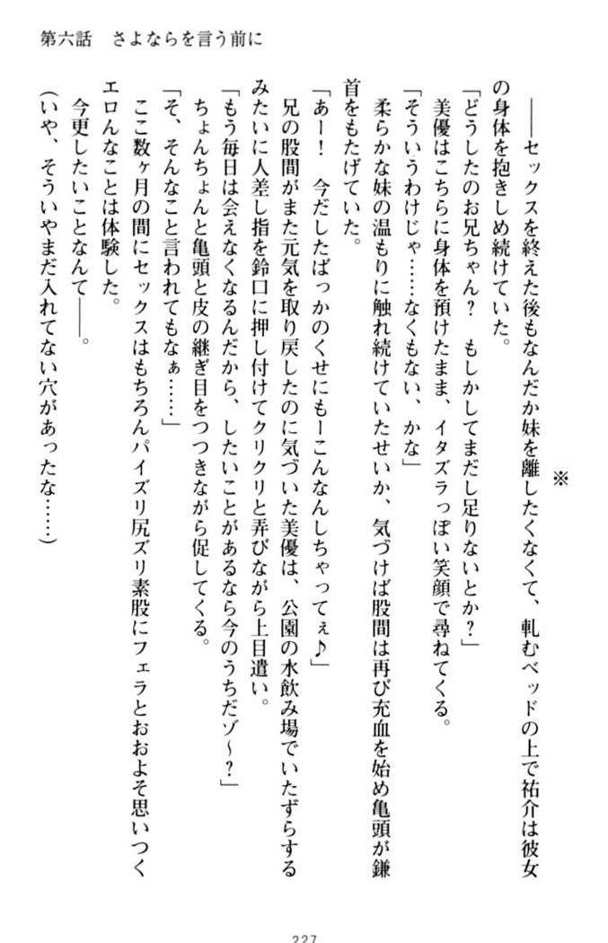 いもうとバイト！エッチなお兄ちゃんを誘惑するだけの簡単なおしごとです