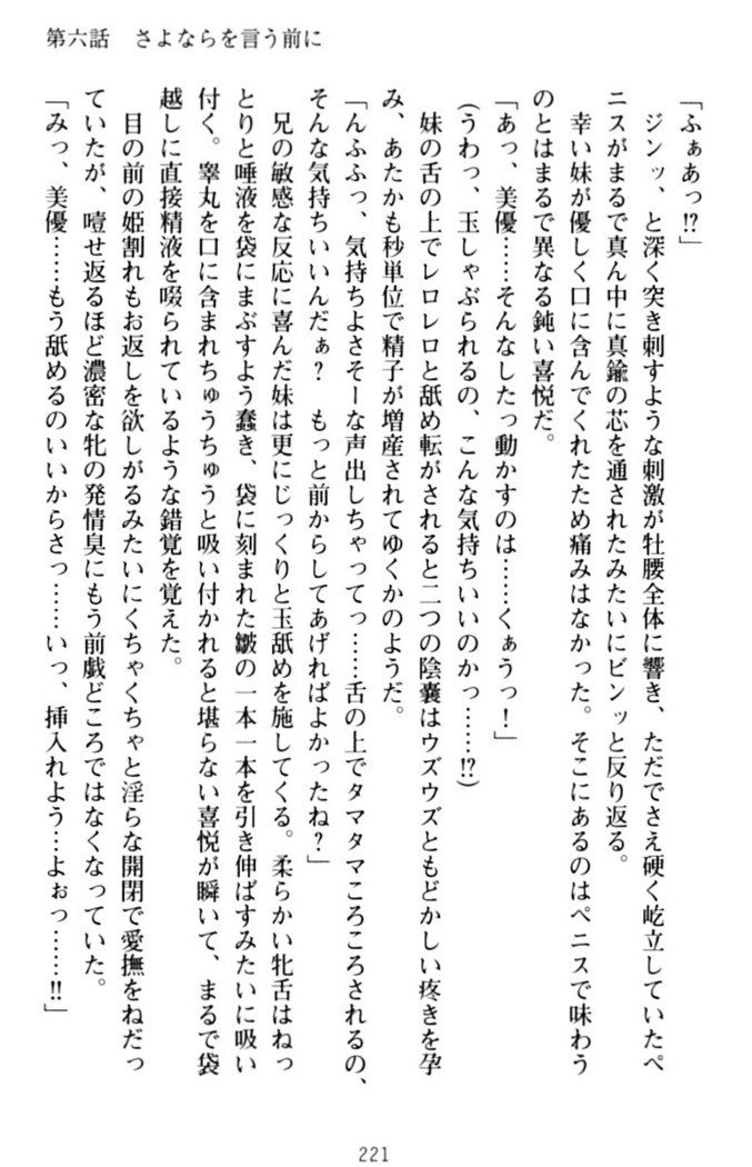 いもうとバイト！エッチなお兄ちゃんを誘惑するだけの簡単なおしごとです