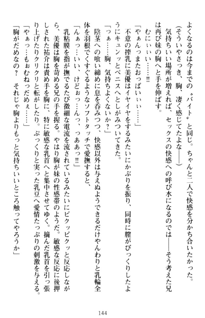 いもうとバイト！エッチなお兄ちゃんを誘惑するだけの簡単なおしごとです