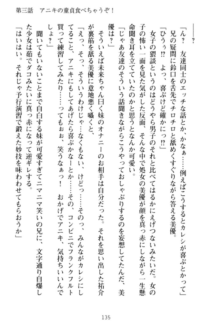 いもうとバイト！エッチなお兄ちゃんを誘惑するだけの簡単なおしごとです