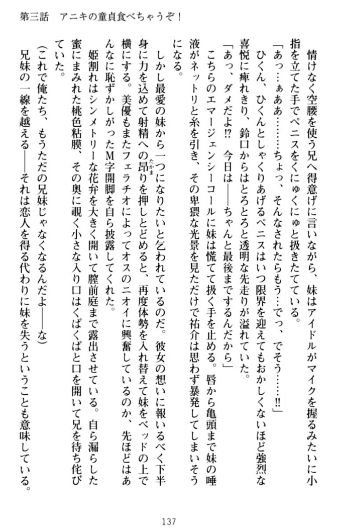 いもうとバイト！エッチなお兄ちゃんを誘惑するだけの簡単なおしごとです