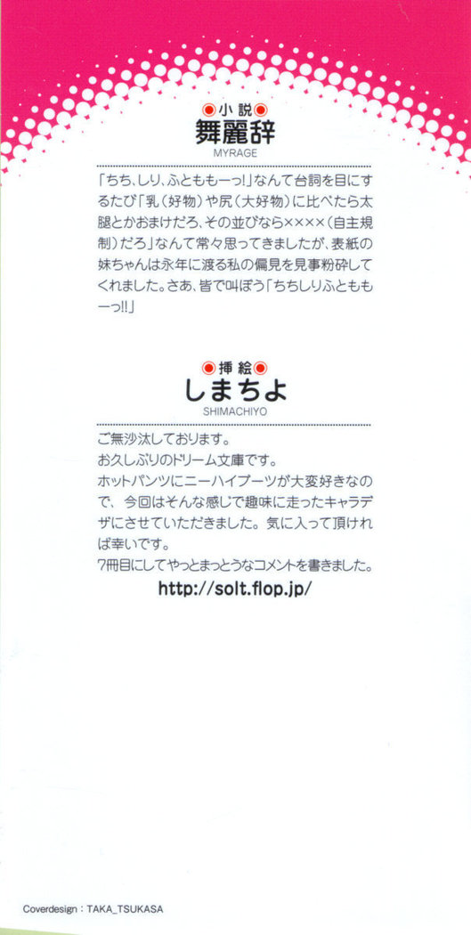 いもうとバイト！エッチなお兄ちゃんを誘惑するだけの簡単なおしごとです