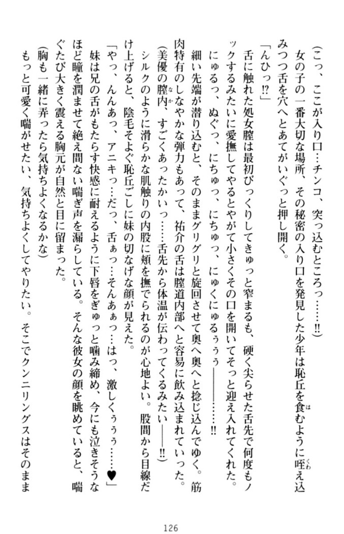 いもうとバイト！エッチなお兄ちゃんを誘惑するだけの簡単なおしごとです