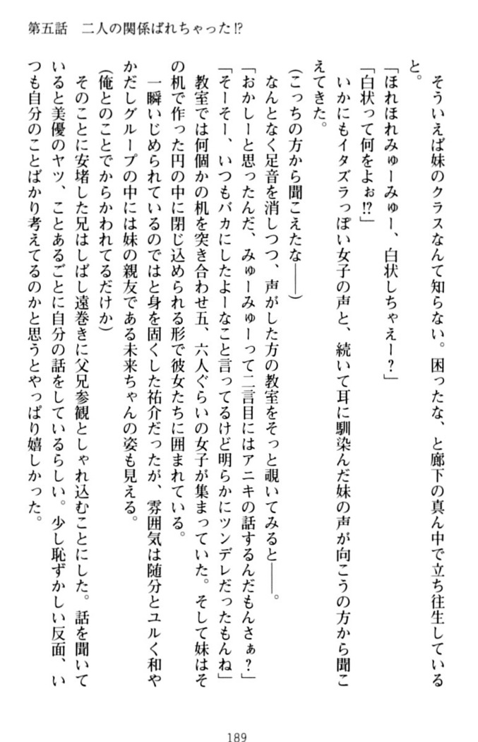 いもうとバイト！エッチなお兄ちゃんを誘惑するだけの簡単なおしごとです