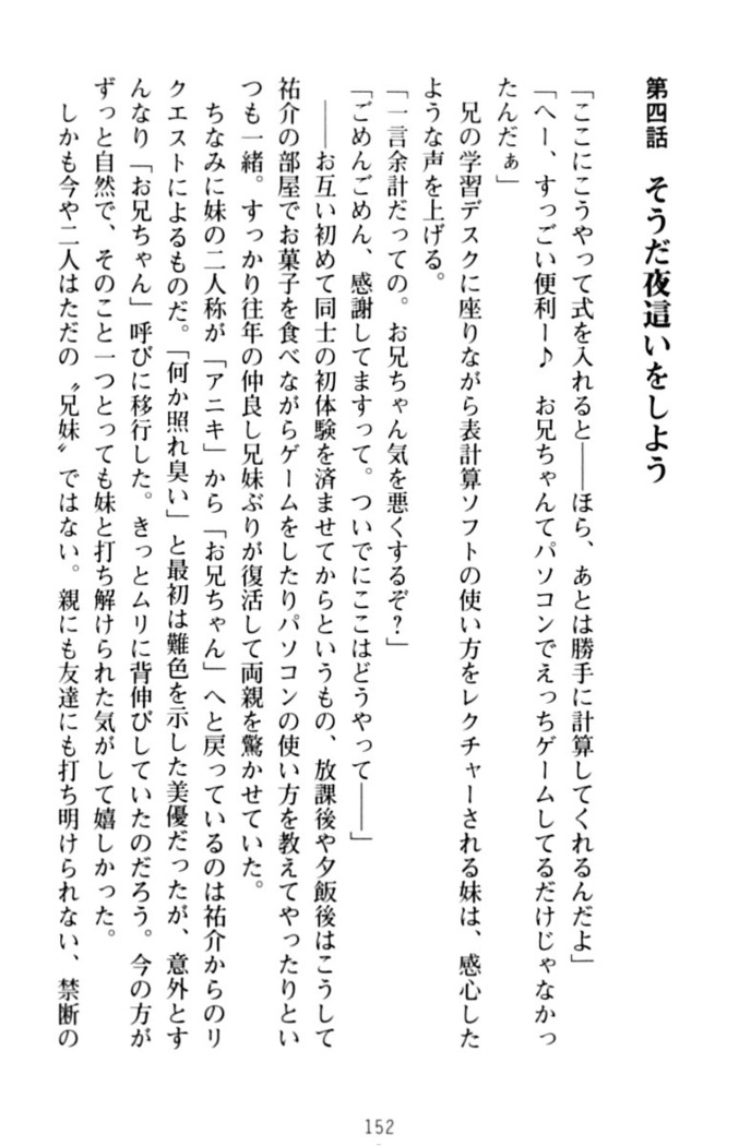 いもうとバイト！エッチなお兄ちゃんを誘惑するだけの簡単なおしごとです