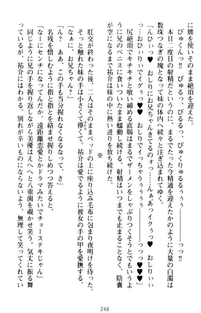 いもうとバイト！エッチなお兄ちゃんを誘惑するだけの簡単なおしごとです