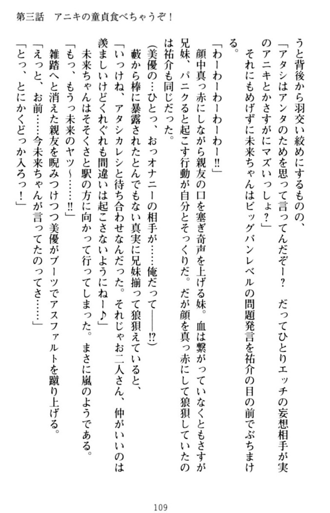 いもうとバイト！エッチなお兄ちゃんを誘惑するだけの簡単なおしごとです