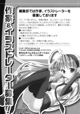 いもうとバイト！エッチなお兄ちゃんを誘惑するだけの簡単なおしごとです Page #267