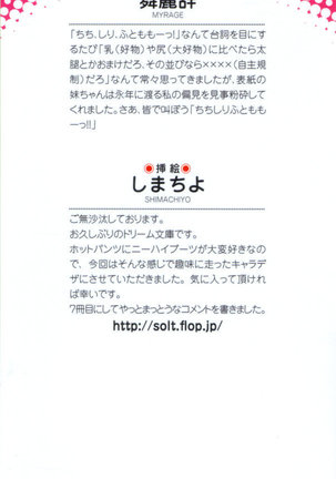 いもうとバイト！エッチなお兄ちゃんを誘惑するだけの簡単なおしごとです