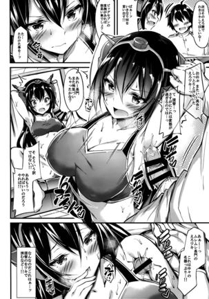 Rikusepa Senkan Nagato mo Otome o Yumemitai + Omake Page #10