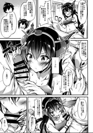 Rikusepa Senkan Nagato mo Otome o Yumemitai + Omake