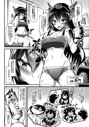 Rikusepa Senkan Nagato mo Otome o Yumemitai + Omake - Page 4