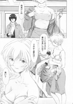 Ayanami Richness Black Page #8