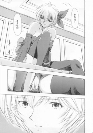 Ayanami Richness Black Page #10