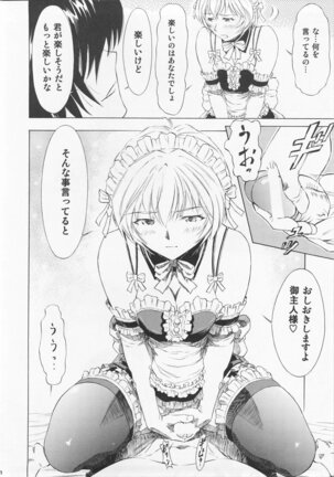 Ayanami Richness Black Page #27