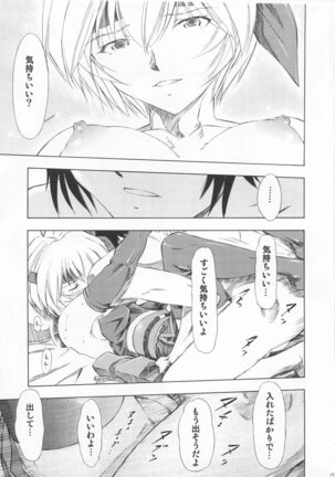 Ayanami Richness Black Page #16