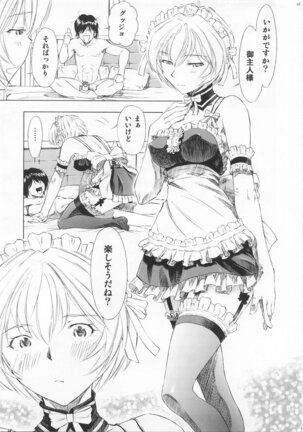 Ayanami Richness Black Page #26