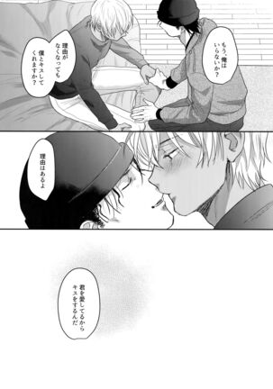 A… Akai no ×× Kudasai! Page #46