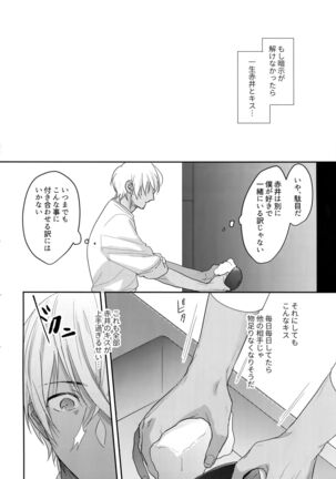 A… Akai no ×× Kudasai! Page #25