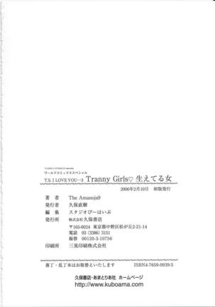 T.S. I LOVE YOU... 3 - Tranny Girls Haeteru Onna Page #163