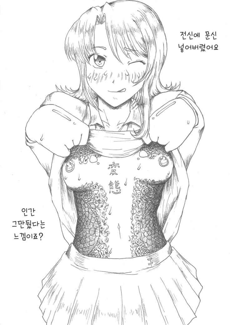 Sen~~~pai~~~, Loose Girls Are Cute Don't You Think?