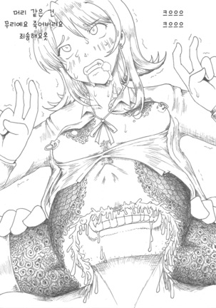 Sen~~~pai~~~, Loose Girls Are Cute Don't You Think? Page #16