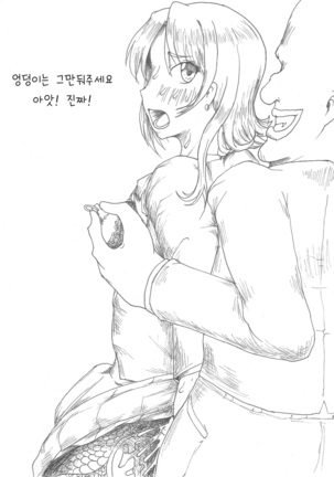 Sen~~~pai~~~, Loose Girls Are Cute Don't You Think?