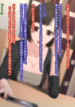 寝取られ妻との性生活 -浮気相手の為に夫を壊す悪女- Page #52