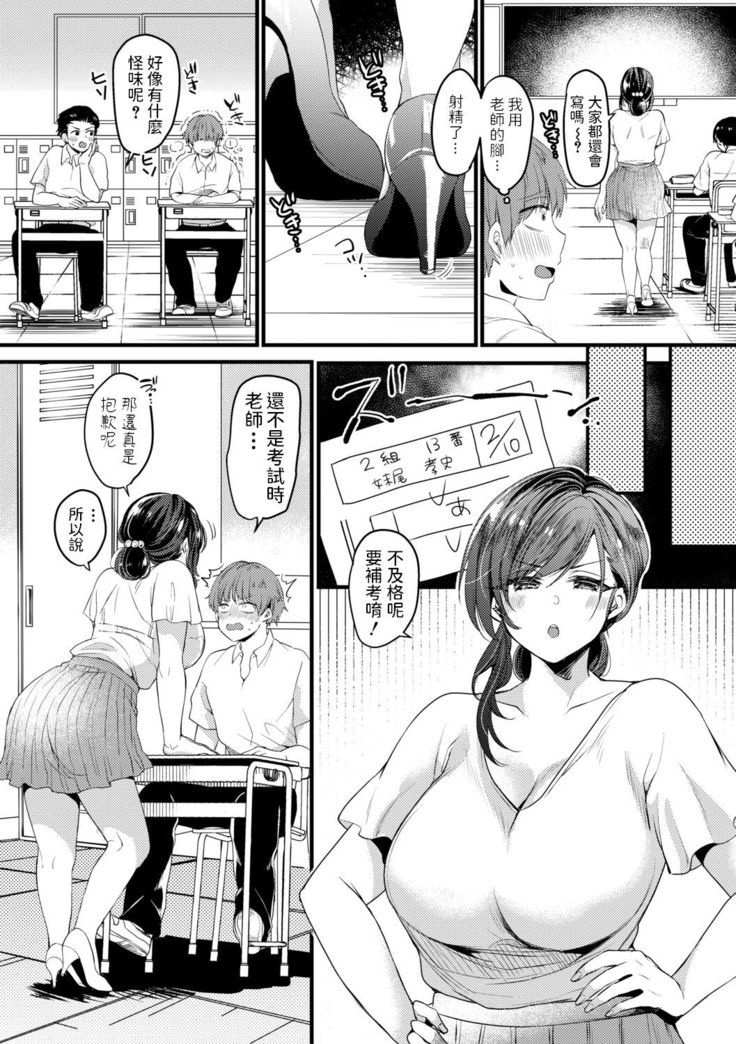 Genjitsu wa Uraaka yori Ecchi nari