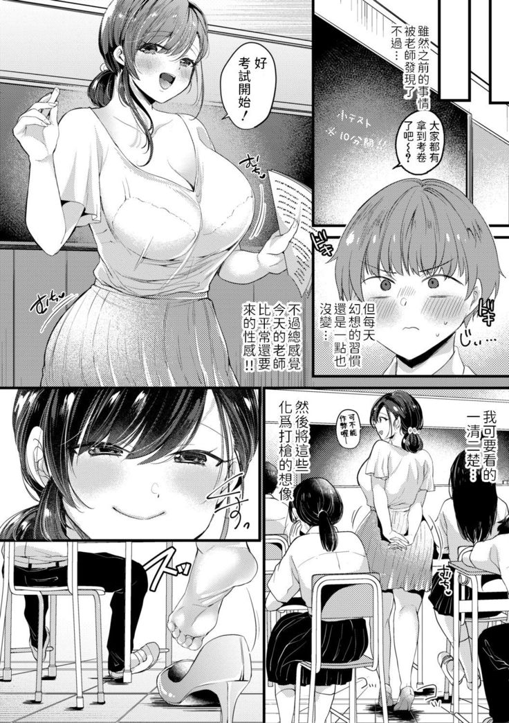 Genjitsu wa Uraaka yori Ecchi nari