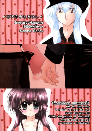 Oinu-sama to Atashi. Page #45